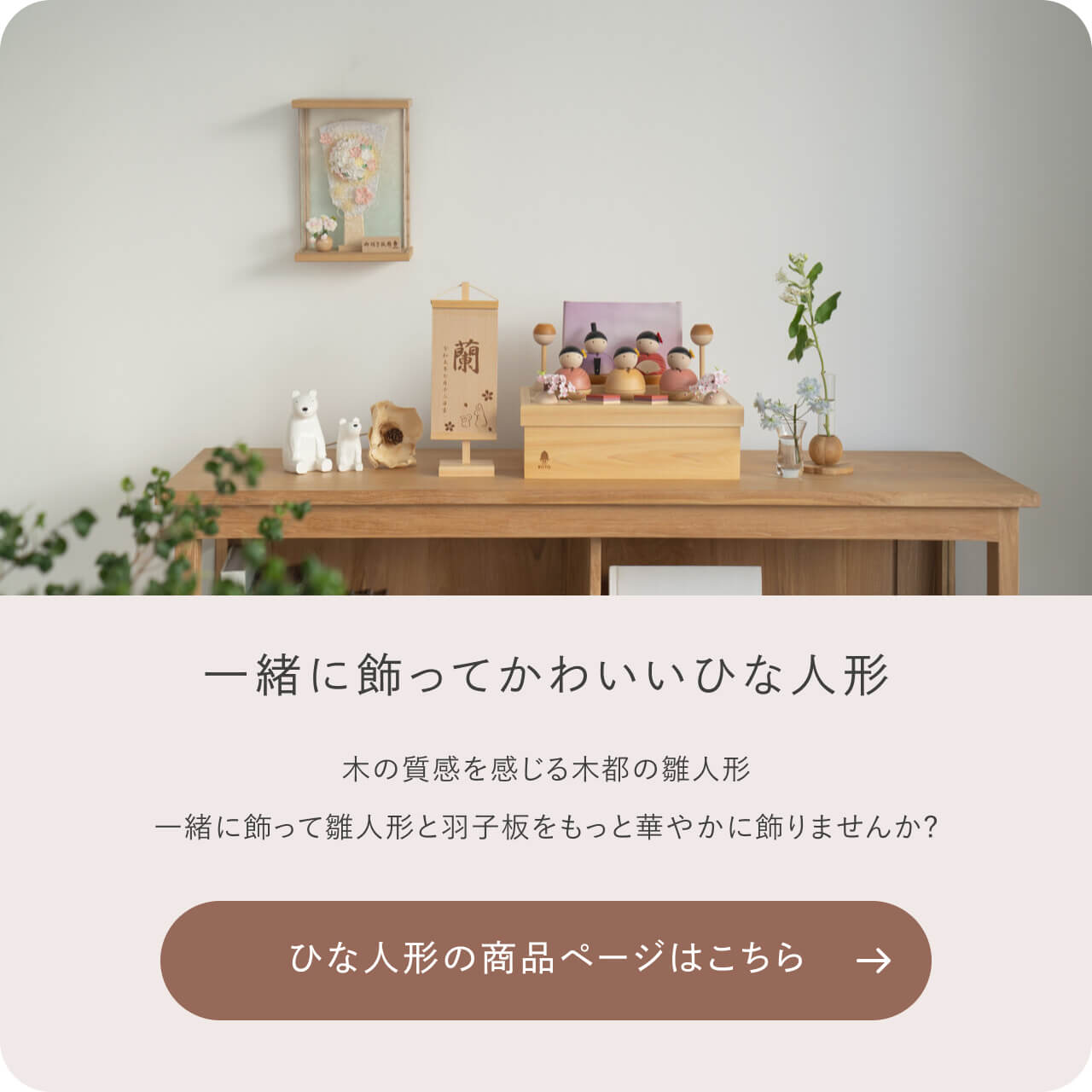 雛人形カテゴリリンク