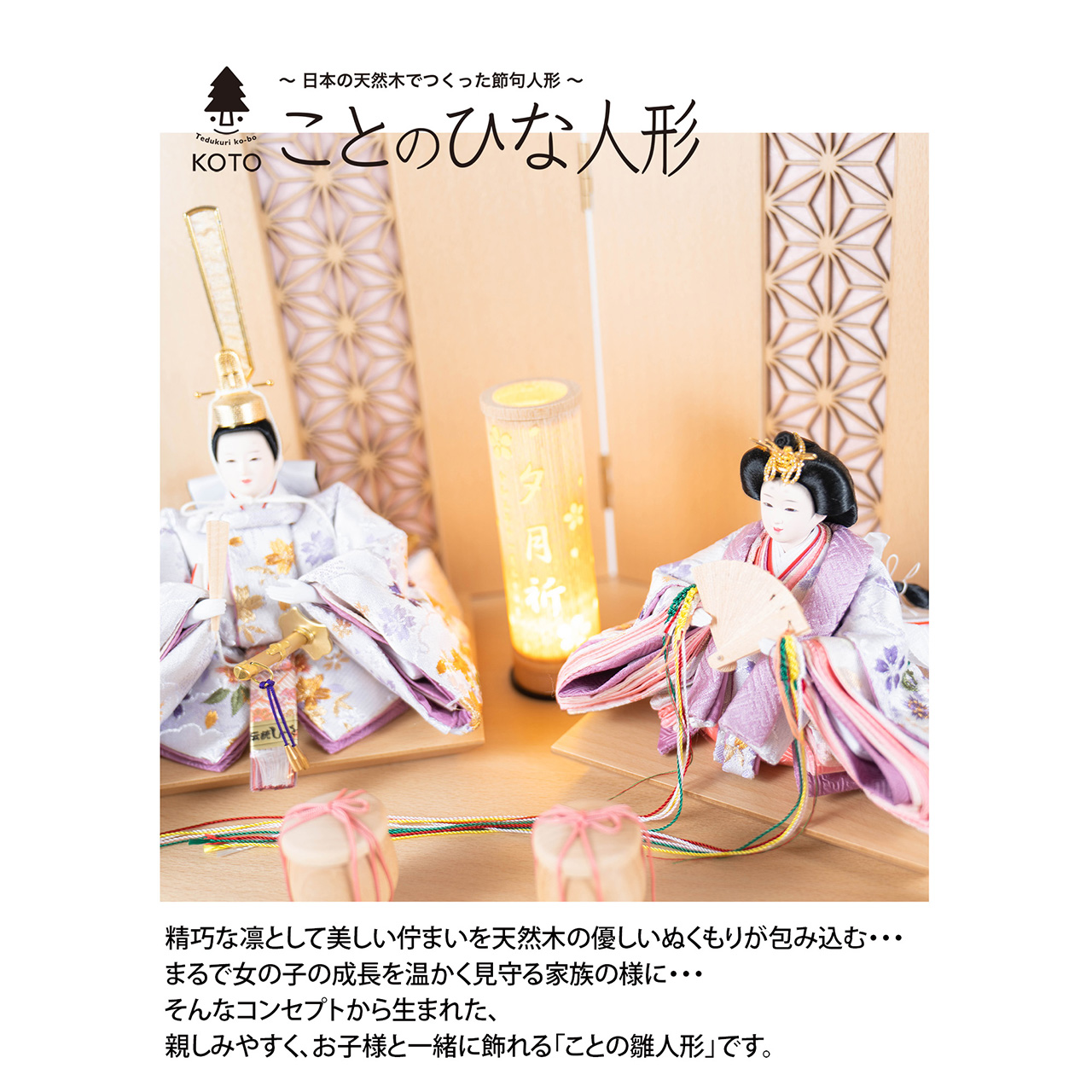 早割8%OFF】ことのひな人形(0353)(はな)収納箱|行燈付き ...