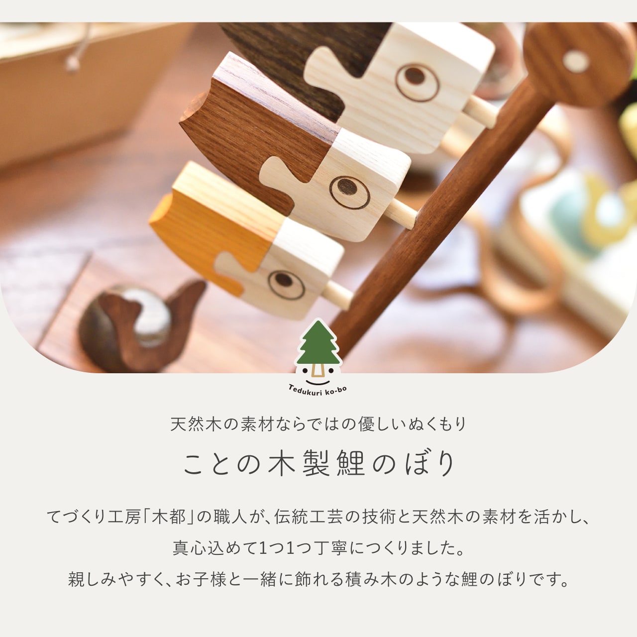 五月人形 コンパクト おしゃれ 兜 かわいい シンプル てづくり 木製