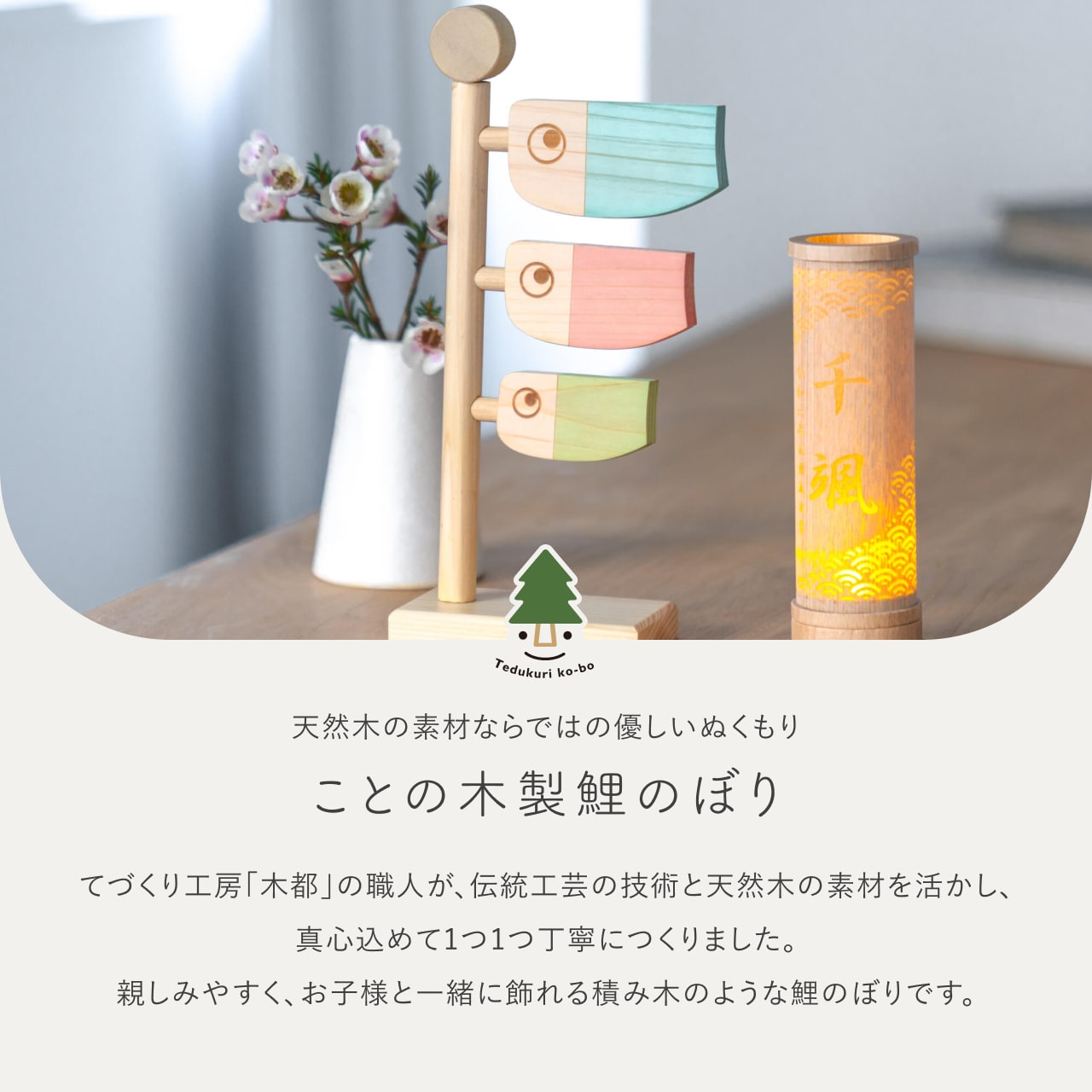 五月人形