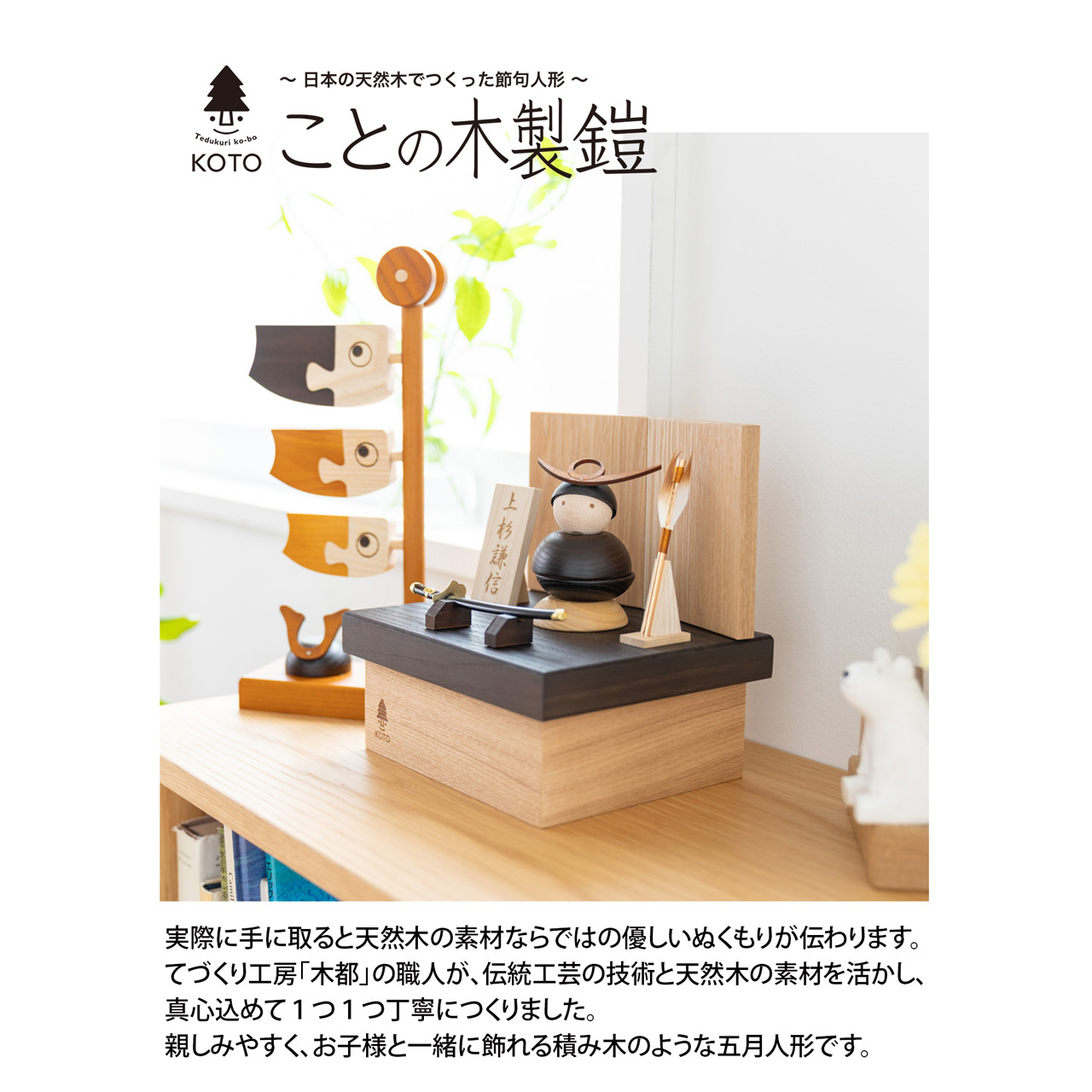 五月人形 コンパクト おしゃれ 兜 かわいい シンプル てづくり