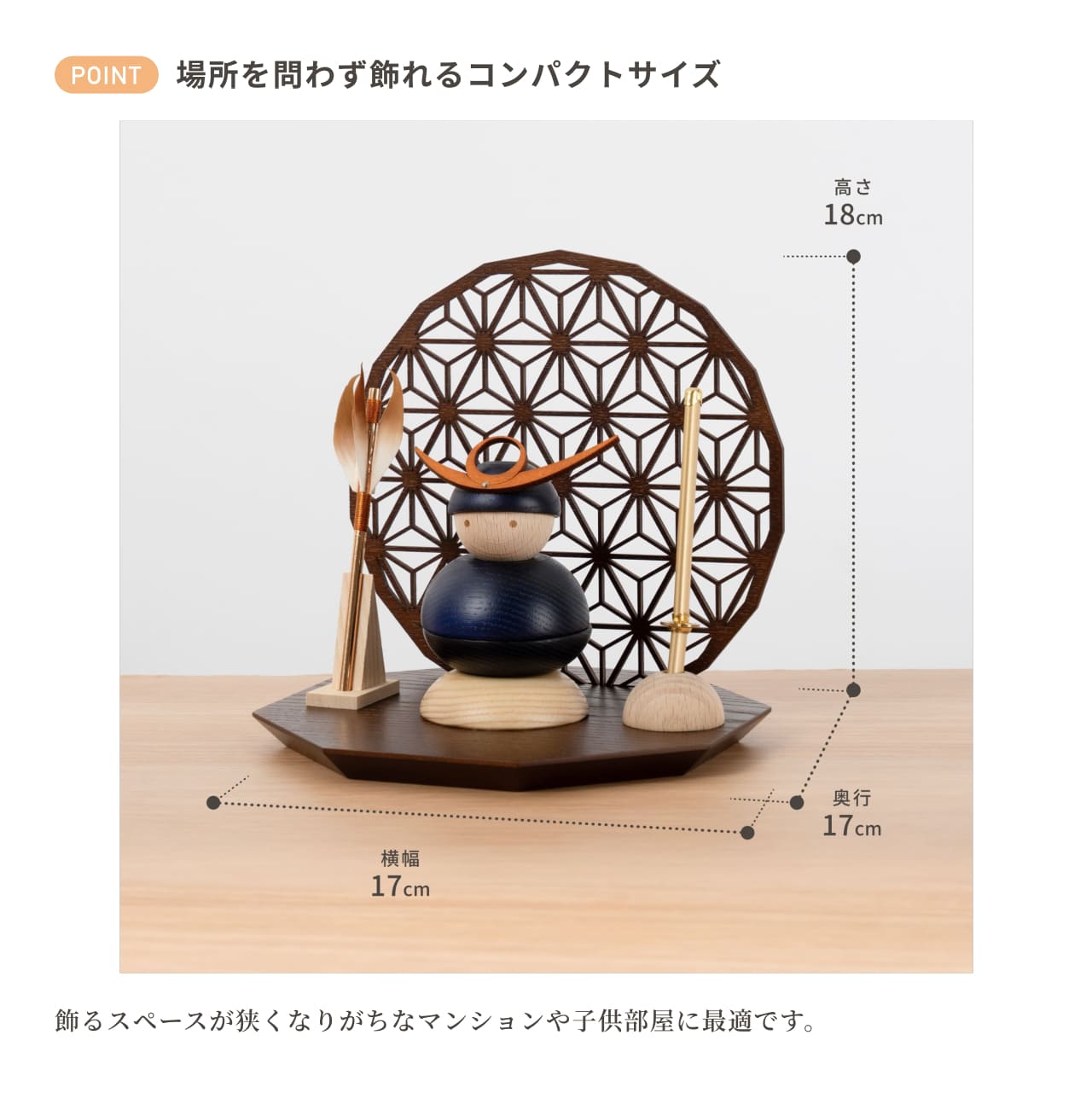 五月人形