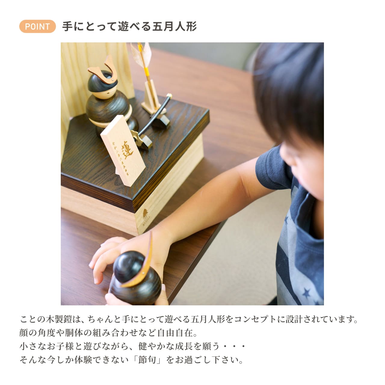 五月人形