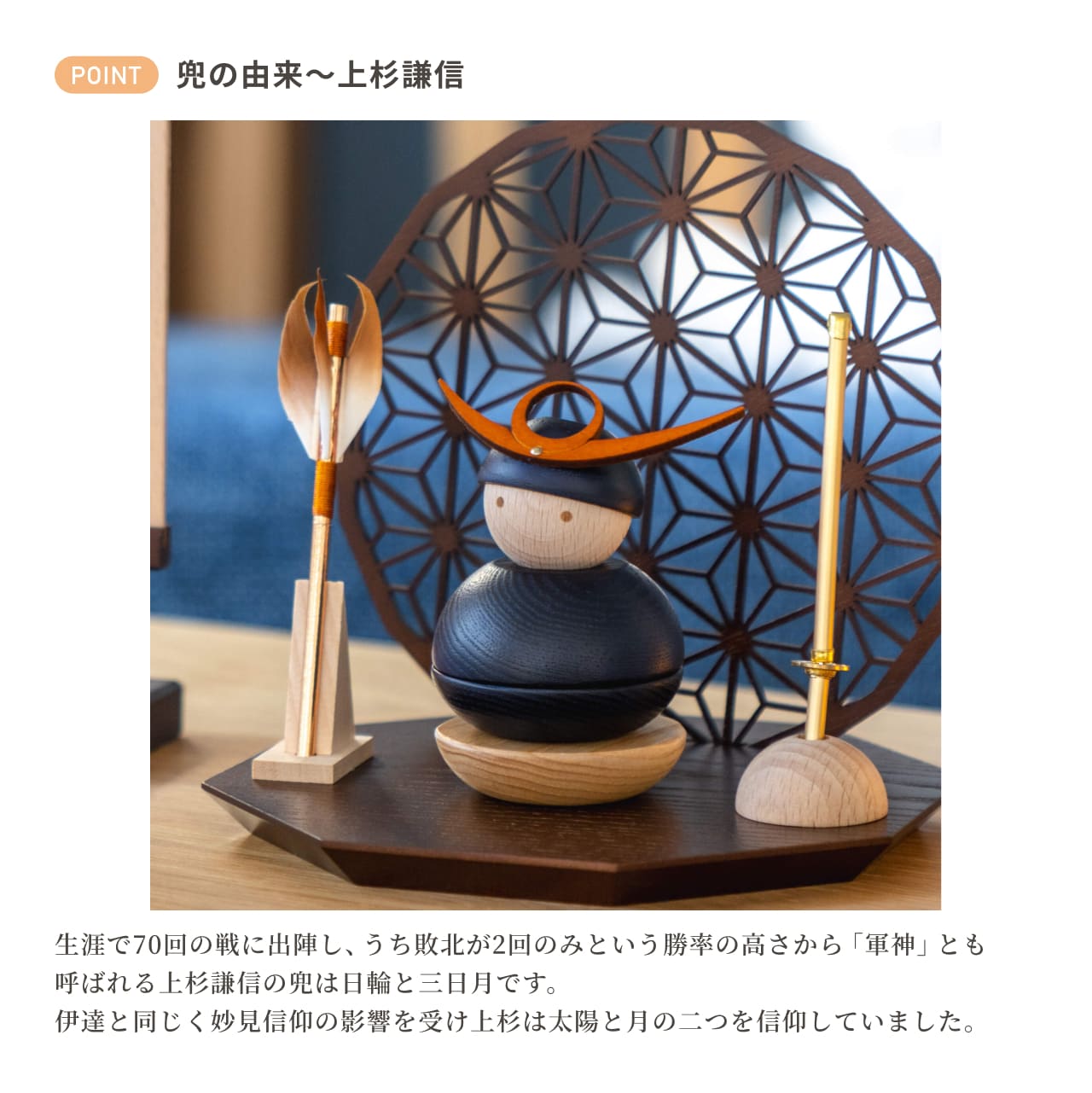 五月人形