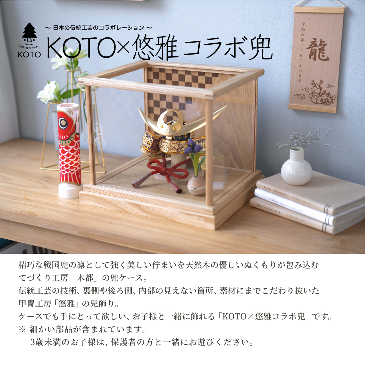 てづくり工房 木 都KOTO×悠雅コラボ兜（0586）（上杉謙信）ケース型