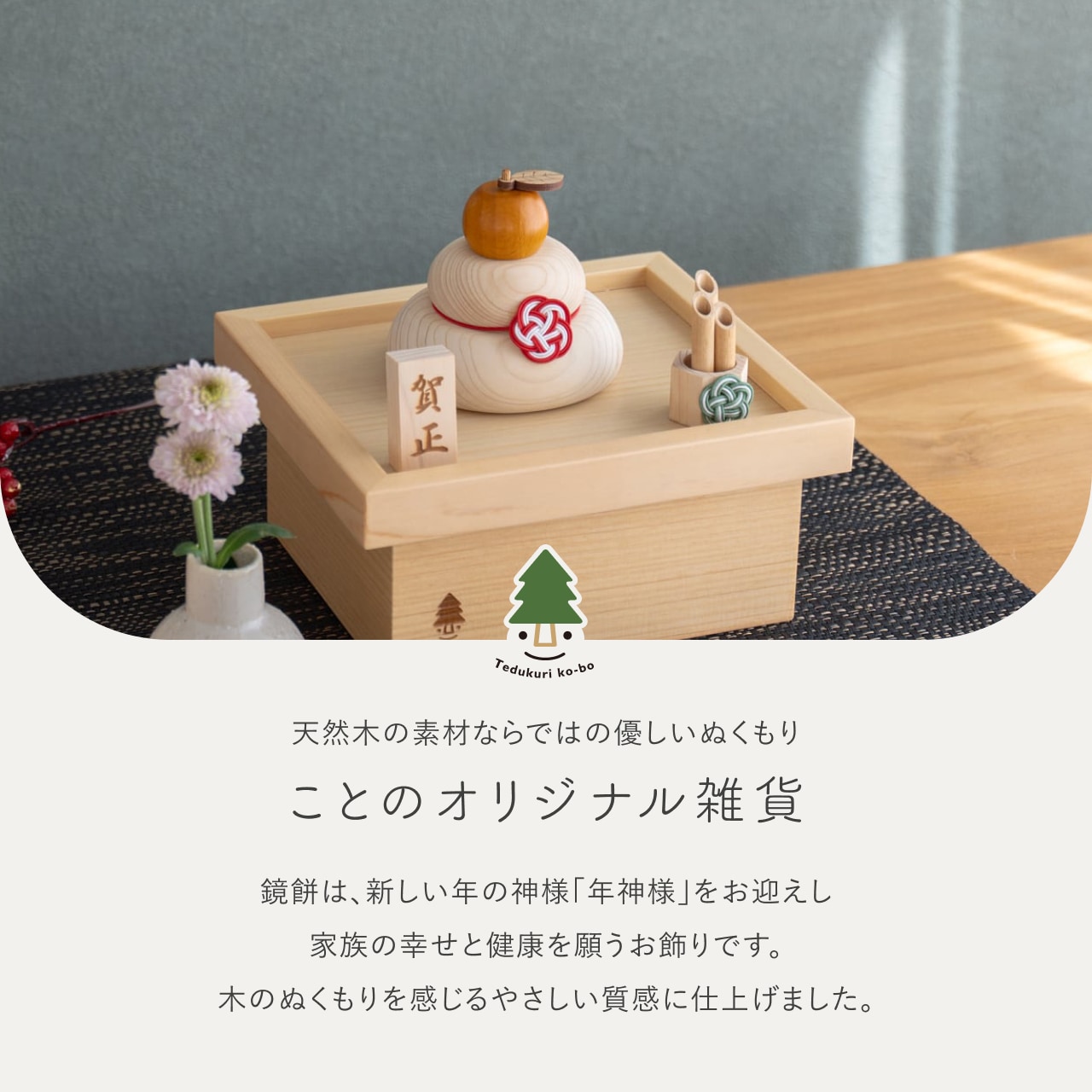 オリジナル雑貨