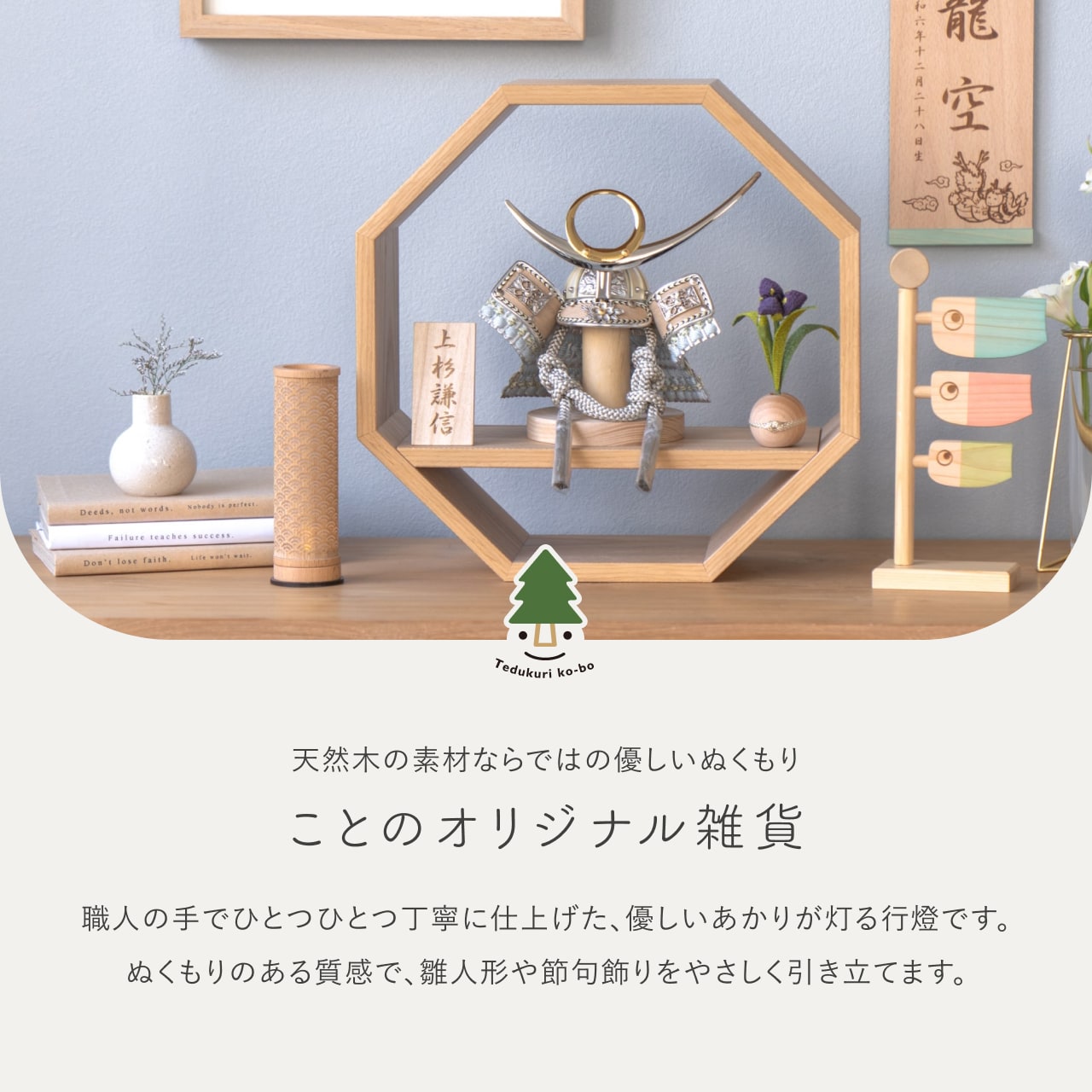 オリジナル雑貨