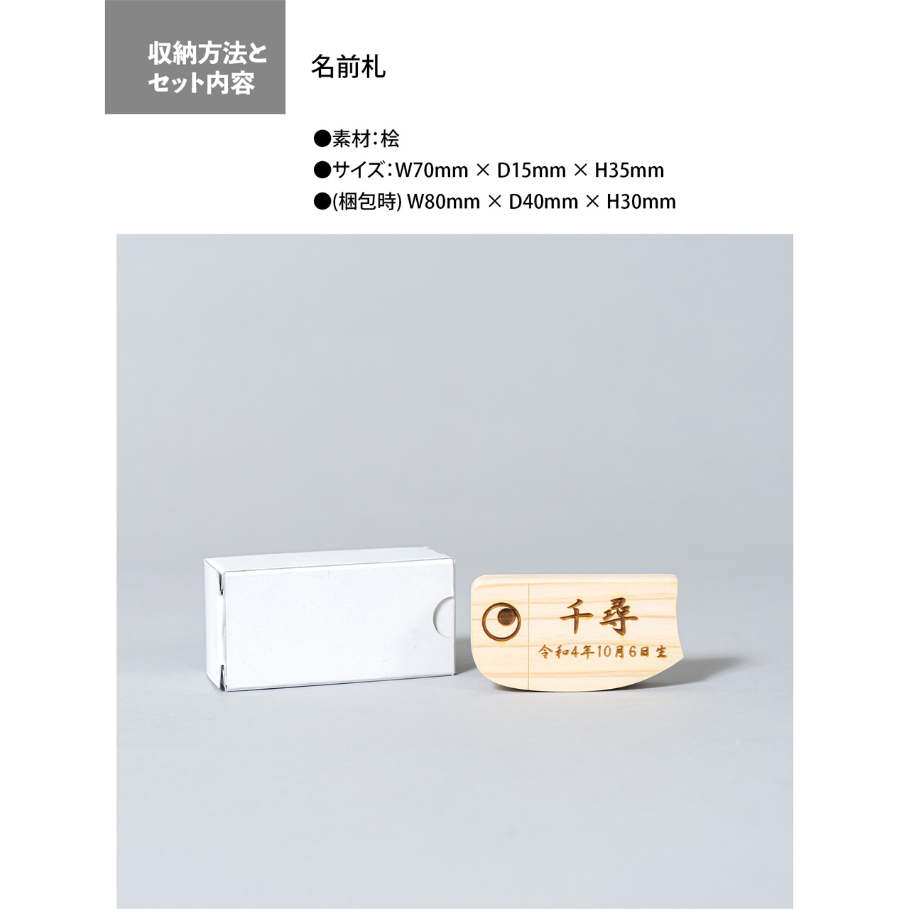 名前旗
