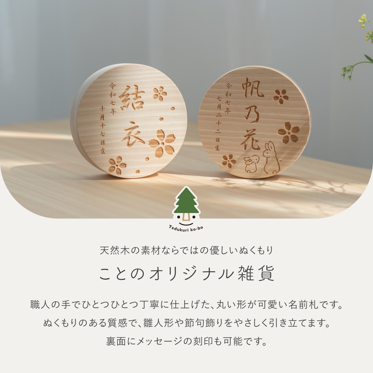 オリジナル雑貨