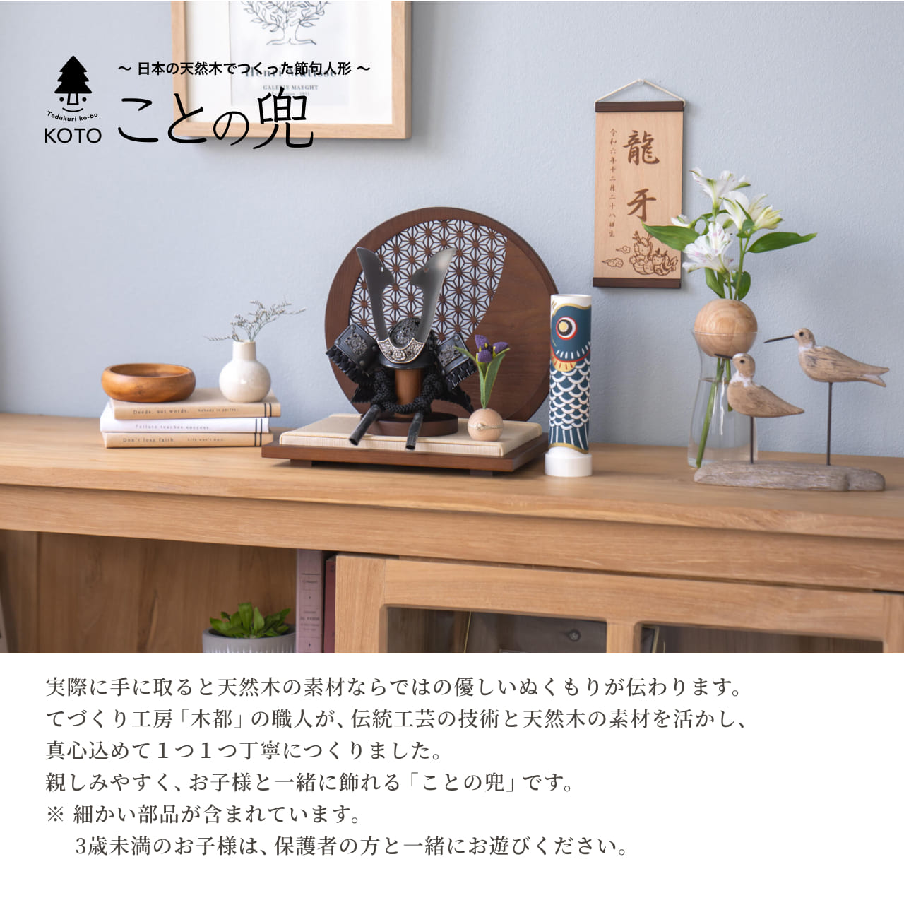 五月人形 コンパクト おしゃれ 兜 かわいい シンプル てづくり 木製