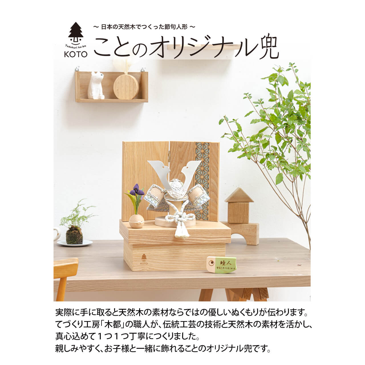 五月人形 コンパクト おしゃれ 5S-0000 かわいい シンプル 兜 て 五月人形 コンパクト おしゃれ 5S-0000 かわいい シンプル 兜 て