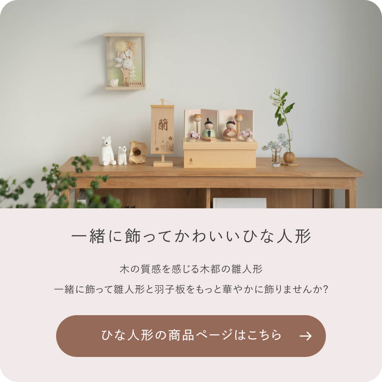 雛人形カテゴリリンク