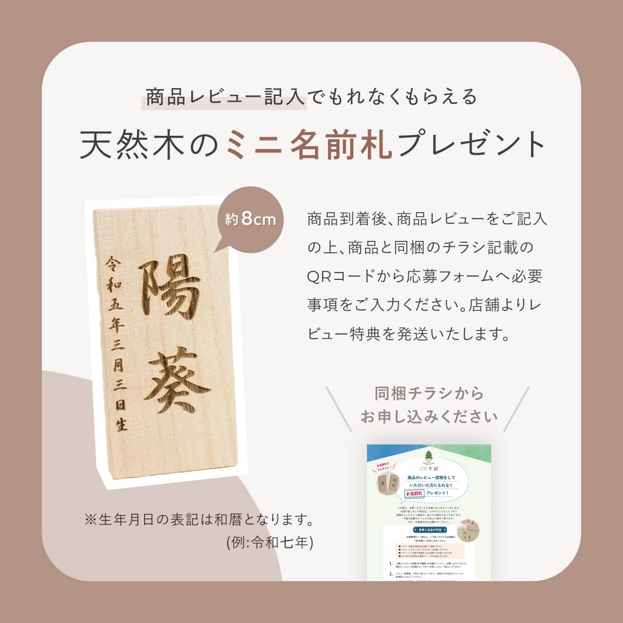 プレゼント