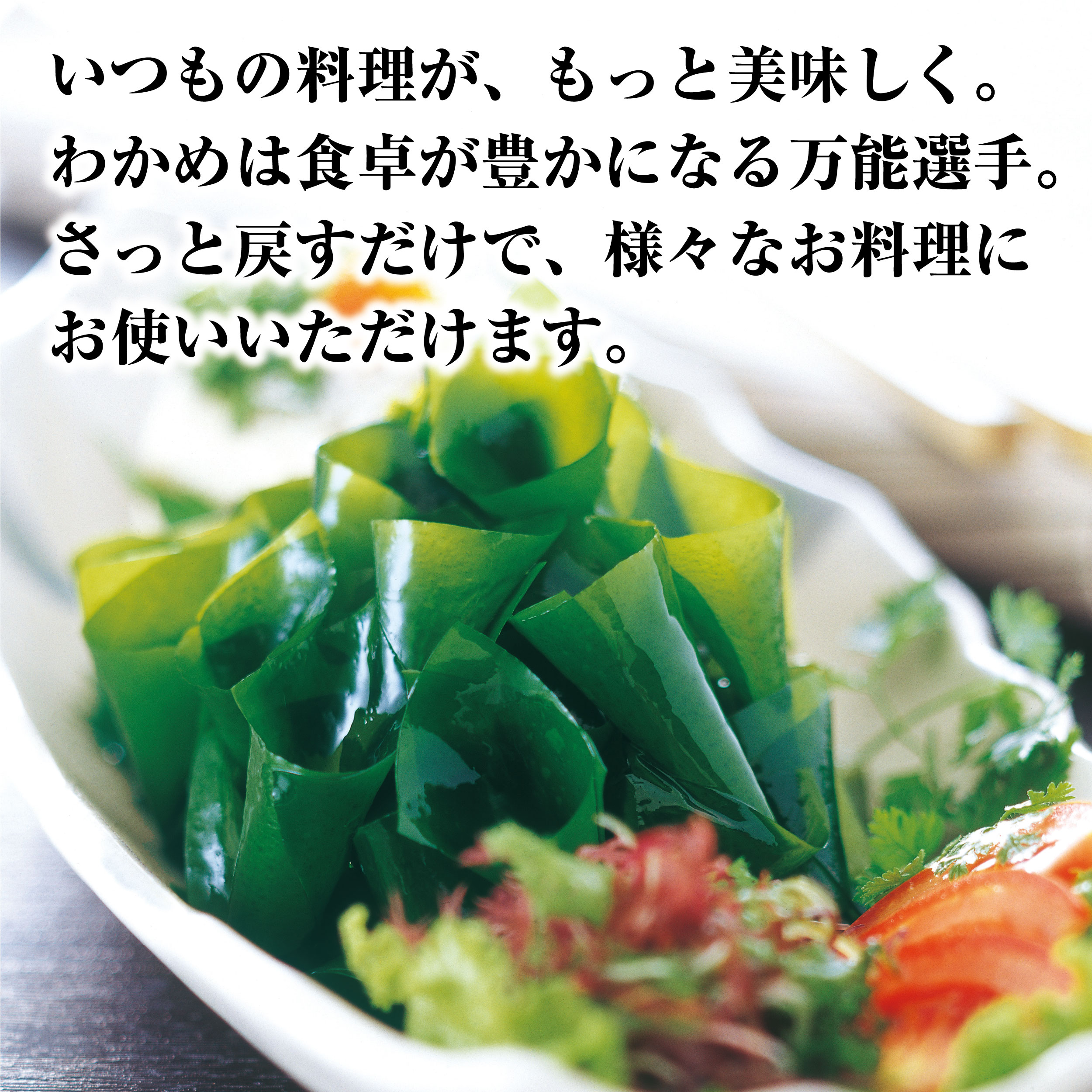 鳴門わかめ メイン画像