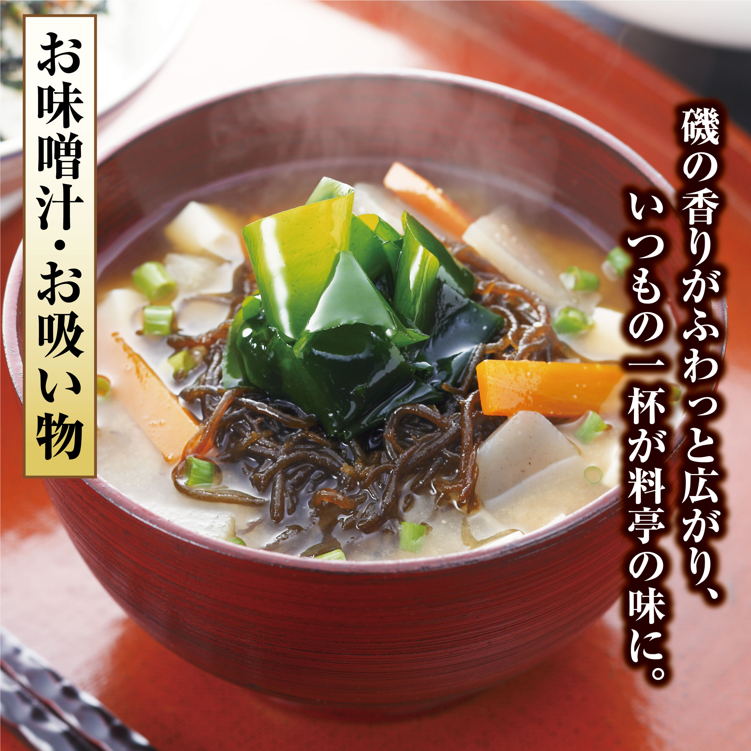 寿物産 三陸原藻生わかめ 260g 国産 塩蔵 三陸産 寿物産のこだわり