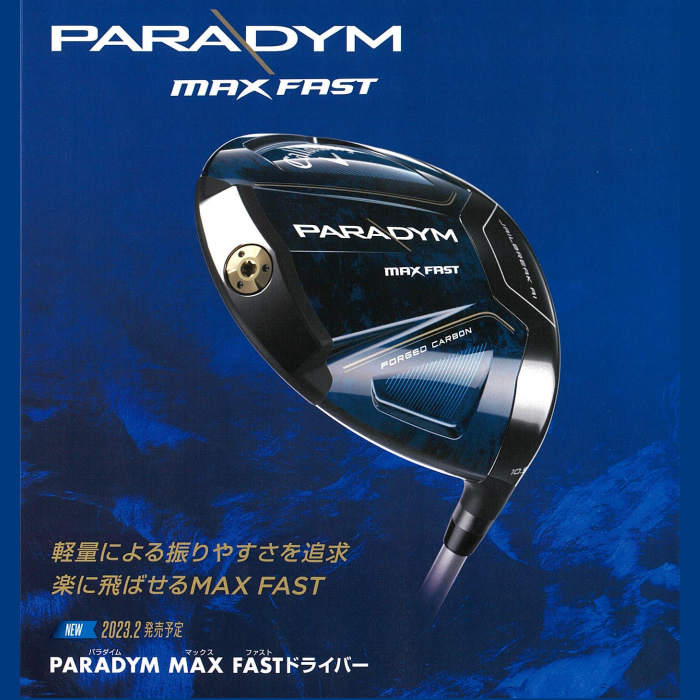 2023 キャロウェイゴルフ PARADYM MAX FAST パラダイム マックス