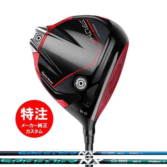 【FUJIKURA社】2023 テーラーメイド STEALTH2 DRIVER ステルス2 ドライバー[日本仕様] (103000)SPEEDER NX/NX GREEN