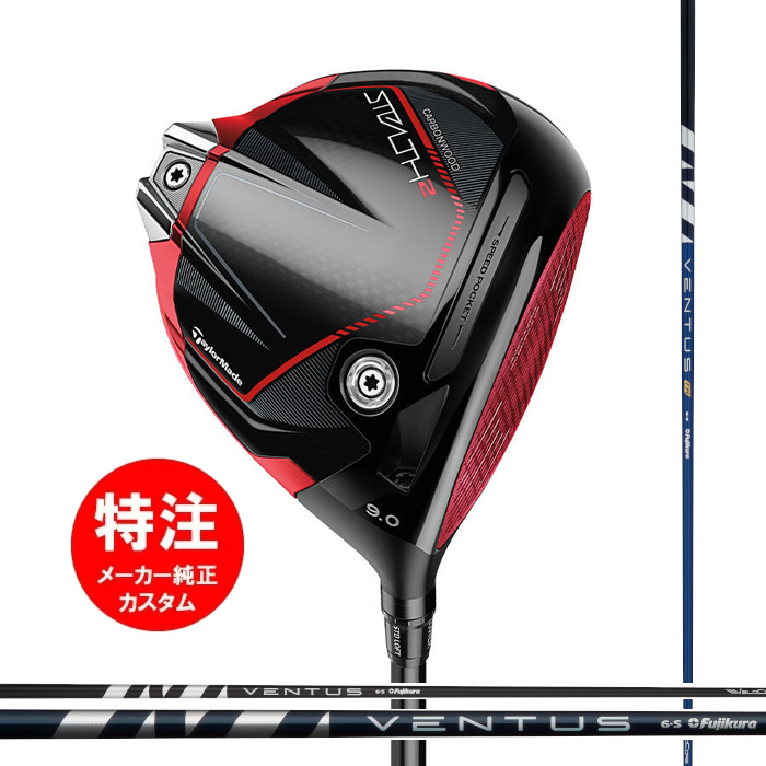 【FUJIKURA社】2023 テーラーメイド STEALTH2 DRIVER ステルス2 ドライバー[日本仕様] (113000)VENTUS BLACK/BLUE/ TR