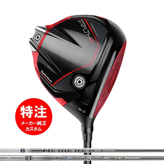 【三菱ケミカル社】2023 テーラーメイド STEALTH2 DRIVER ステルス2 ドライバー[日本仕様] (103000)Diamana GT/PD