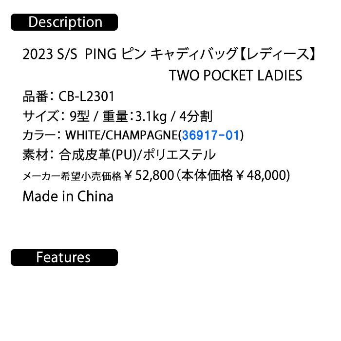 2023 S/S ピン キャディバッグ【レディース】PING TWO POCKET LADIES/CB-L2301｜kotobukigolf｜02
