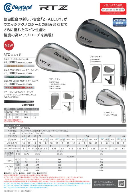 2025 新作 最新モデル)クリーブランド Cleveland RTZ ツアーサテン