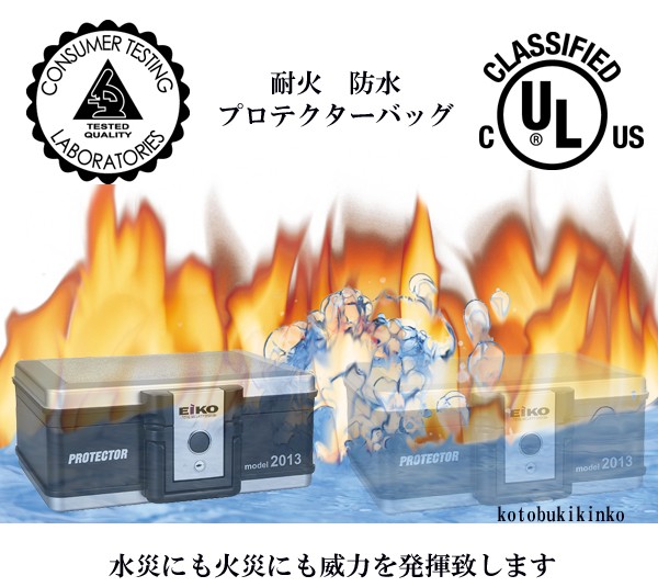プロテクターバック 2013 防水金庫 小型 家庭用 手提げ金庫 耐水