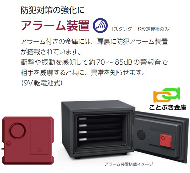 金庫 小型　耐火 耐水　充電ケーブル付き　電子式 金庫 警報アラーム ー付き 金庫 家庭用 小型 耐火金庫 ダイヤル式 カギ BSS-4A アラーム 警報機
