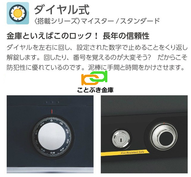 BES-25 エーコー EIKO 金庫 家庭用 ダイヤル式 耐火金庫 防犯