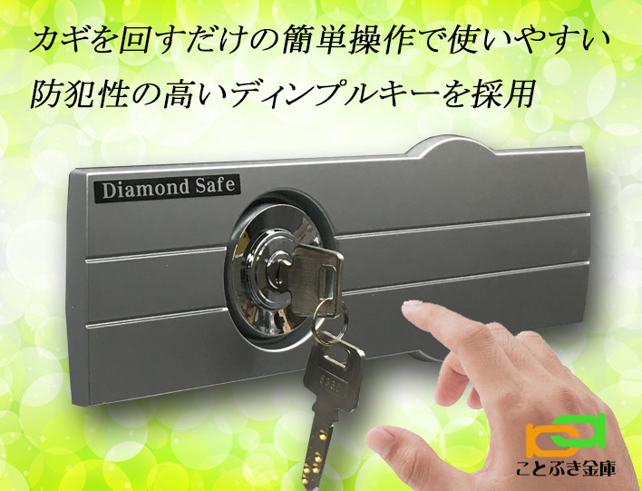 期間限定 金庫 小型 家庭用 カギ式 耐火金庫 H30-4 ダイヤセーフ 安い