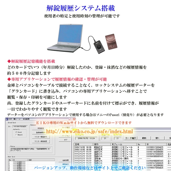 金庫 家庭用 カード認証式 耐火金庫 ONS-C(搬入設置 無料) エーコー