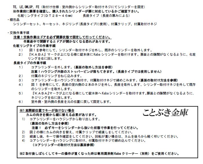 kaba-ace TEO（LIX）2個同一 3250R 2ヶ同一 日本カバ。MIWA美和