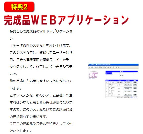 動画パソコン教室！『楽ぱそDVDプレミアム』オフィス365/2024/2021