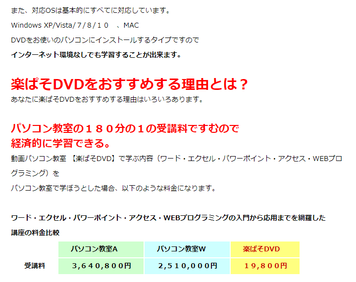 パソコン・エクセル・ワード入門講座教室学習教材DVDソフト・ 動画