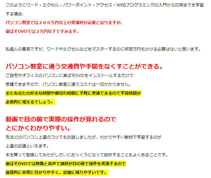 パソコン・エクセル・ワード入門講座教室学習教材DVDソフト・ 動画