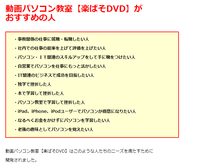 パソコン・エクセル・ワード入門講座教室学習教材DVDソフト・ 動画