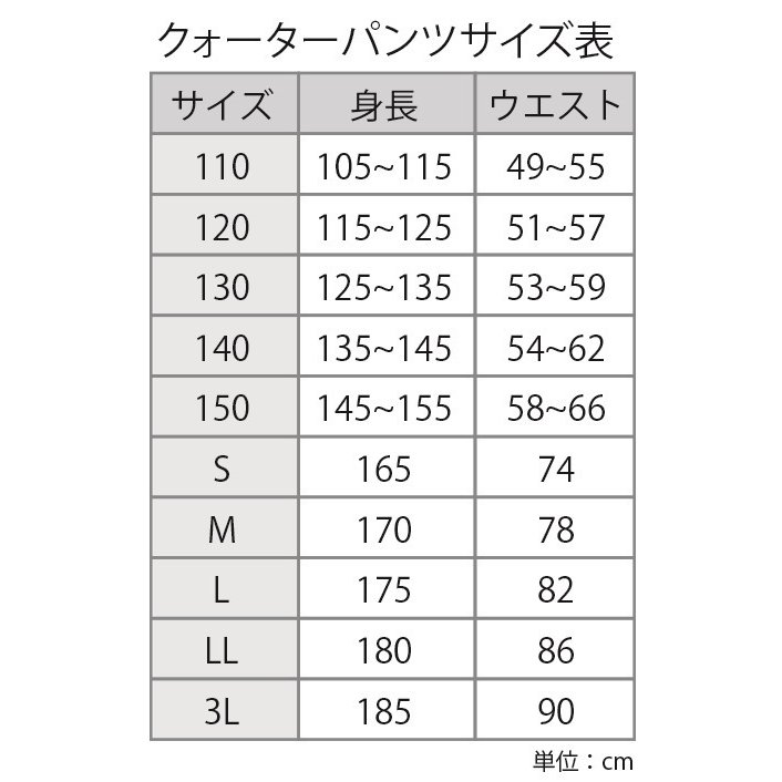 クォーターパンツ(LL-3L) コン 運動着 体操着 吸汗速乾 男女児兼用 スクール ネイビー 紺 スポーツ メンズ レディース 男子 女子  :CQ9000-LL-3L:ことふく屋 - 通販 - Yahoo!ショッピング