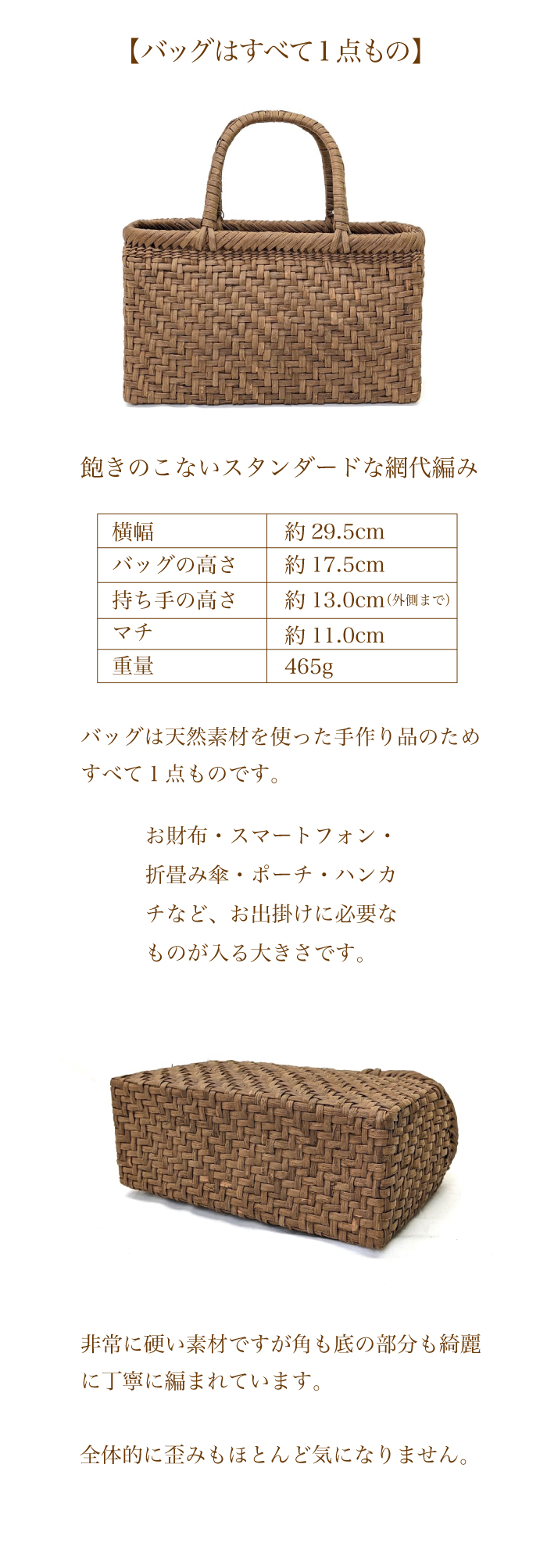 山葡萄かごバッグ 国産 網代編み 奥会津三島 編み組細工 送料無料 内布