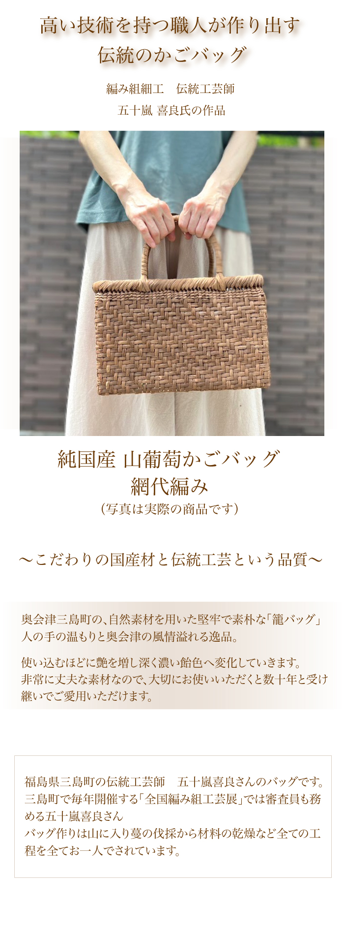 つる細工 山葡萄xまたたび 手編みかごバッグ 山葡萄かごバッグ 国産 網代編み 奥会津三島 編み組細工 送料無料 女性