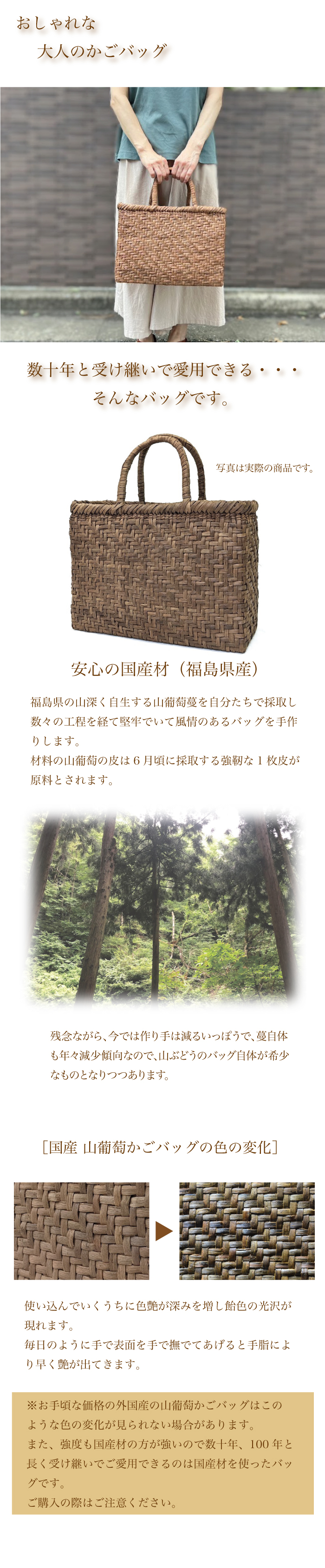 山葡萄かごバッグ 国産 網代編み 福島県産 会津編み組細工 送料 山葡萄かごバッグ 国産 網代編み 福島県産 会津編み組細工 送料
