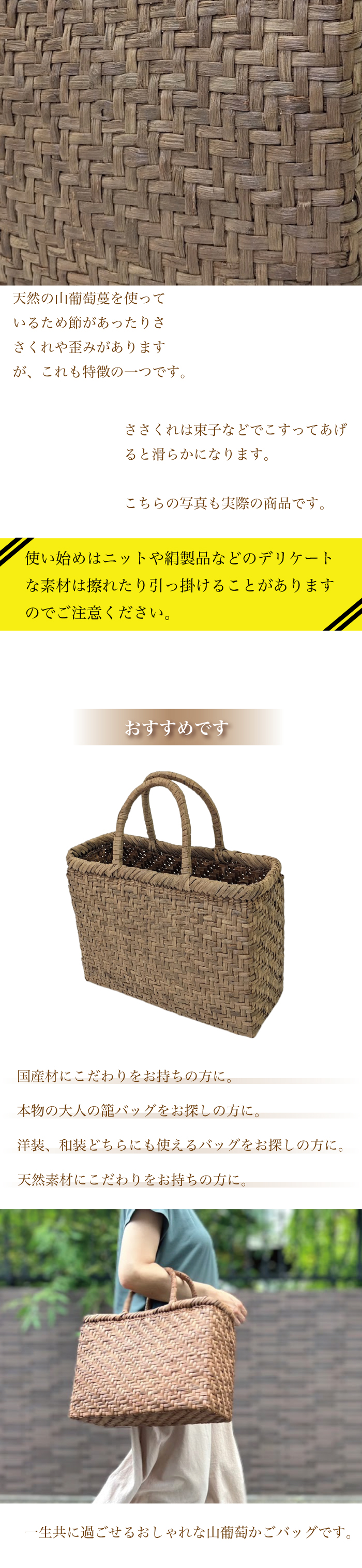 山葡萄かごバッグ 国産 網代編み 福島県産 会津編み組細工 送料無料 女性用 レディス かごバック 山ぶどう籠 一点物 495g W34cm 天然素材  : kmy5-sk807 : オーガニック&ナチュラルのお店 コトカラ - 通販 - Yahoo!ショッピング