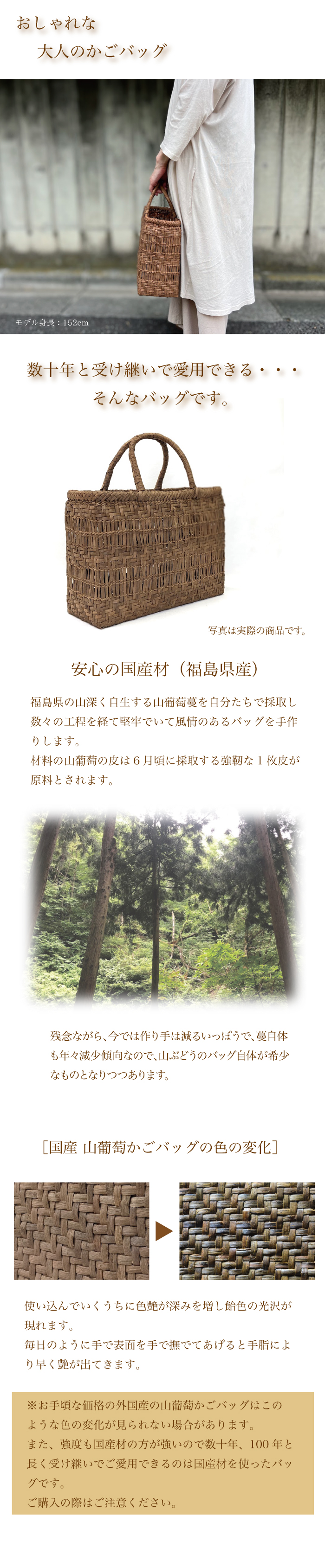 山葡萄かごバッグ 国産 日本製 作家 土居一忠 長野県大町製 山