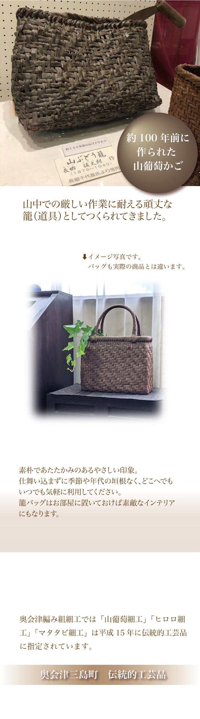 楽天市場】奥 会津 編み 組 細工（バッグ・小物・ブランド雑貨