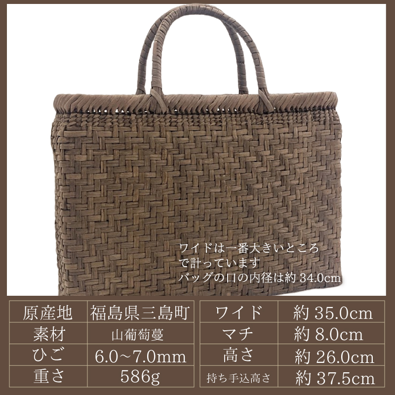 純国産 山葡萄かごバッグ 網代編み 五十嵐喜良作 福島県奥会津産 ひご6