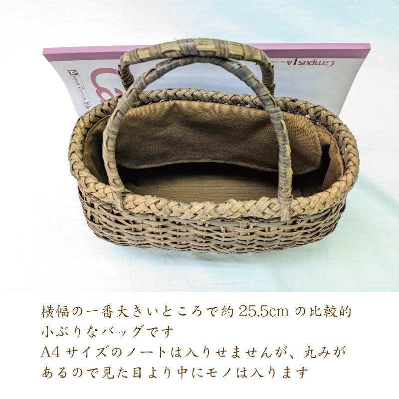 伝統工芸品 会津 山葡萄 かご 縁編み 福島県奥会津三島町 山葡萄かご