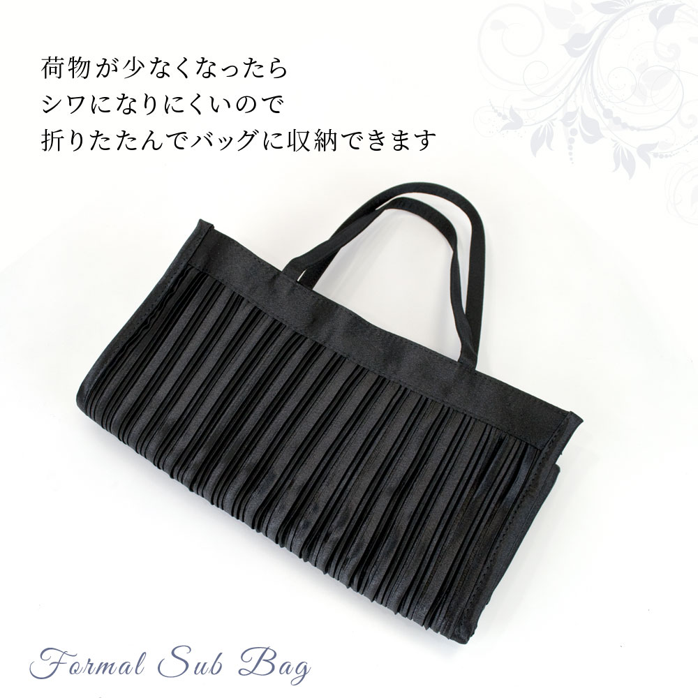 サブバッグ A4 ブラックフォーマル 喪服 フォーマルスーツ レディース