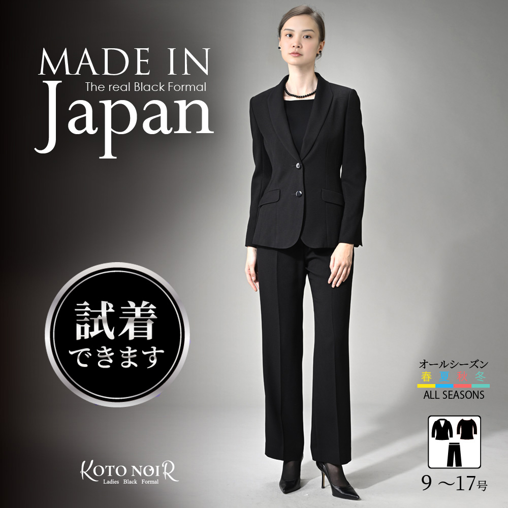 喪服 レディース ブラックフォーマル 礼服 パンツ スーツ ジャケット