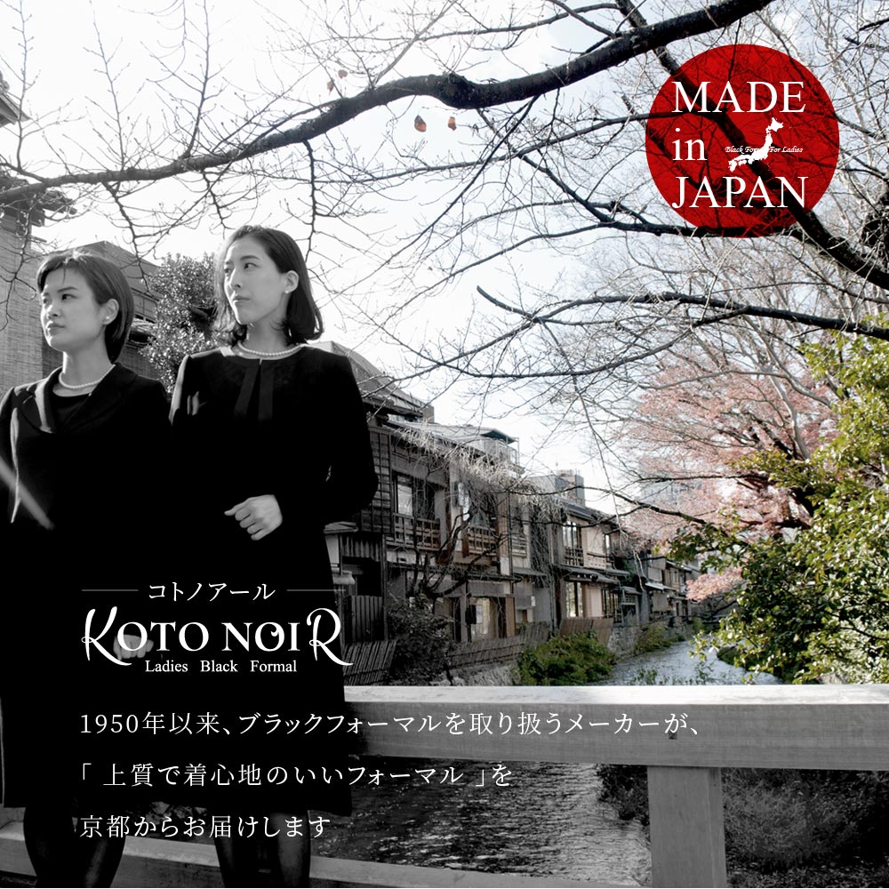 喪服 レディース ロング丈 大きいサイズ ゆったり ブラック