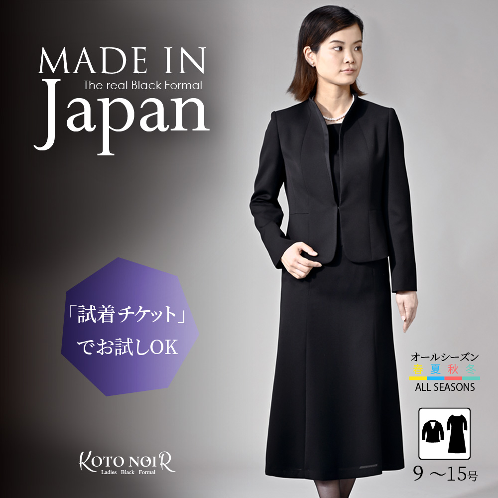 喪服 レディース 礼服 ロング丈 大きいサイズ ゆったり ブラック