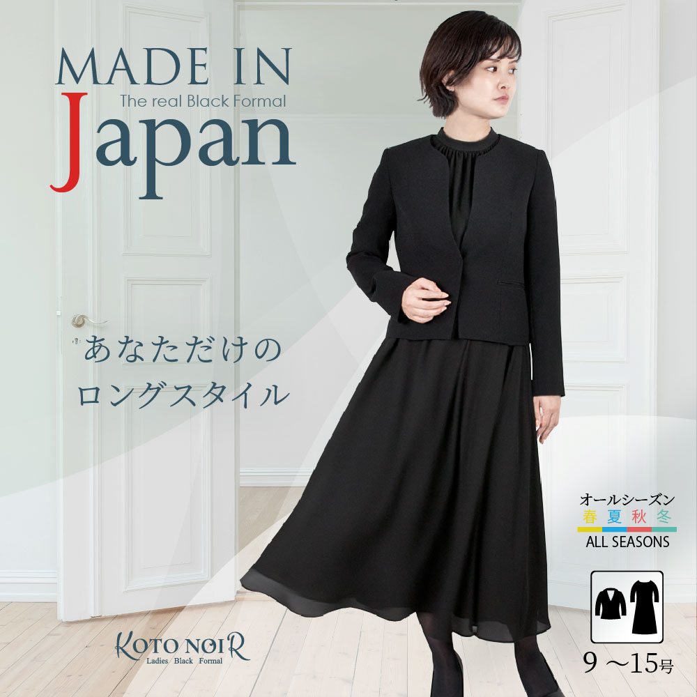 喪服＊フォーマル＊15号 　春夏ロングワンピース　　【未使用】ブラック 楽天市場】ブラックフォーマル 夏用 レディース 喪服 礼服