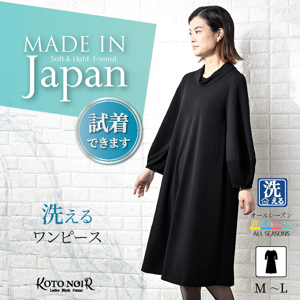 喪服 レディース ブラックフォーマル 礼服 ロング丈 大きいサイズ